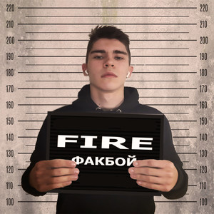 Уебал (Explicit)