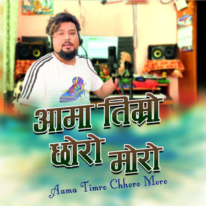 AAMA TIMRO CHHORO MORO