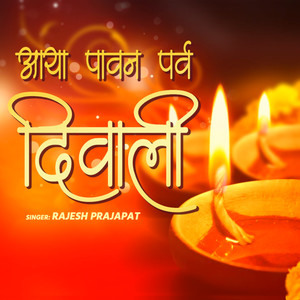 Aaya Pawan Parv Diwali