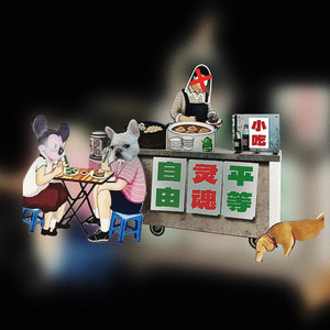 街边小店
