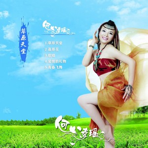 青春飞舞