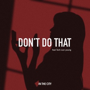 그러지마 (Don't Do That) (别那样)