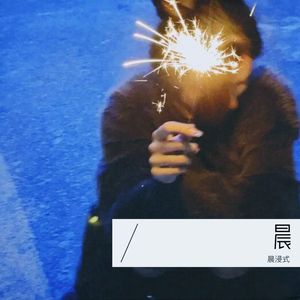 世界末日