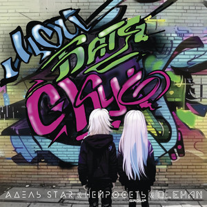 Мой батя скуф