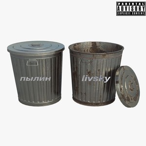 Джанки (Explicit)