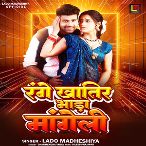 Range Khatir Bhada Mangeli