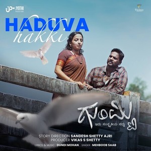 Haduva Hakki (From "Gumti") (Original Motion Picture Soundtrack)