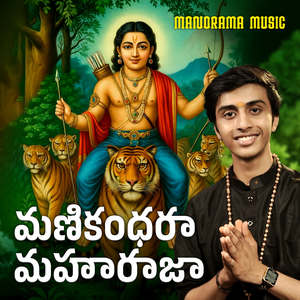 Manikandharaa Mahaaraajaa