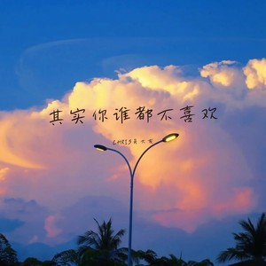 你当初是怎么一个人熬过来的