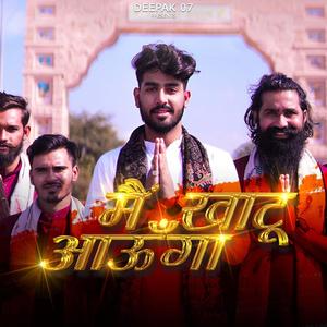 Mai Khatu Aaunga (feat. Bhanwar Singh Bhati)