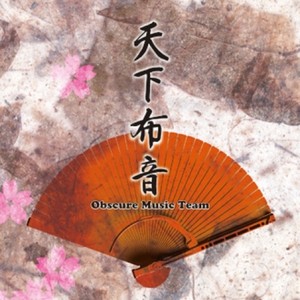 Earth Mother (A.D. 2006) 『天空海濶』