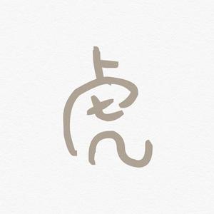 一家不能容二虎