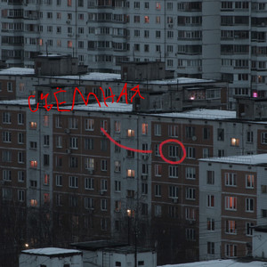 Съемная Квартира