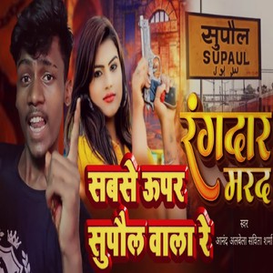 sabse upar Hamar jila Re