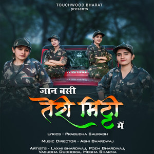 Jaan Basi Teri Mitti Mein