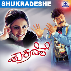 Shukradeshe (Original Motion Picture Soundtrack)