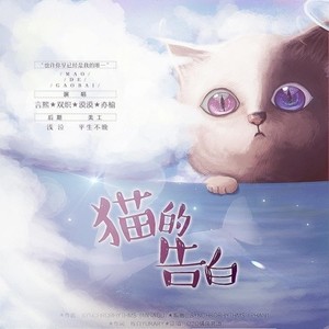 猫的告白 (4p正太少年)