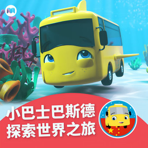 新轮胎之歌