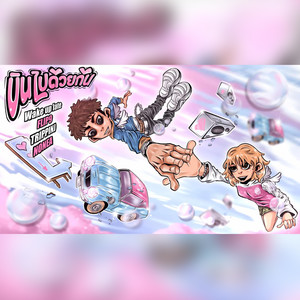 บินไปด้วยกัน (Explicit)