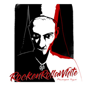 RockenRollaWhite (Explicit)