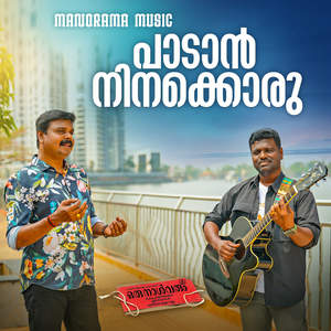 Paadan Ninakkoru Cover