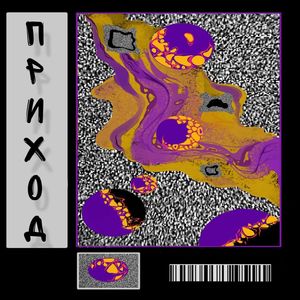 Kill your head (Explicit)