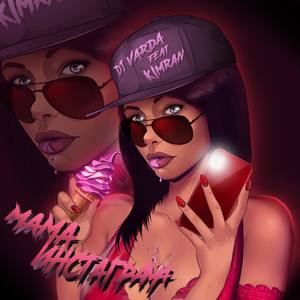 Мама инстаграма