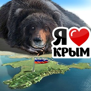 Я люблю Крым