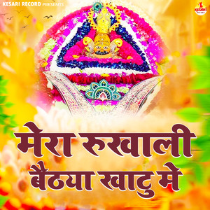 Mera Rukhali Bethya Khatu Me