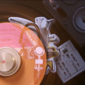 그 놈의 음악 (Damn, Music)