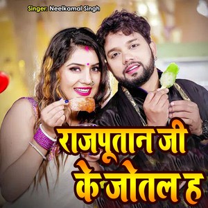 Rajputan Ji Ke Jotal Ha