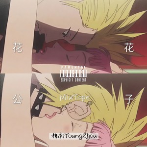 你的直男 (Ontro)