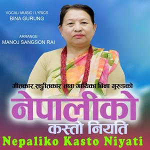Nepaliko Kasto Niyati (feat. Bina Gurung)