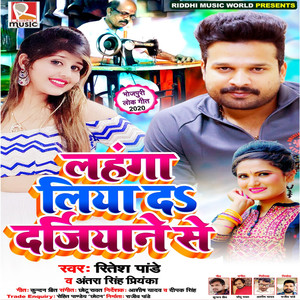 Lahanga Liya Da Dargiyane Se