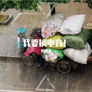 哪咋别咯？！ (Who the F**k are you?!)