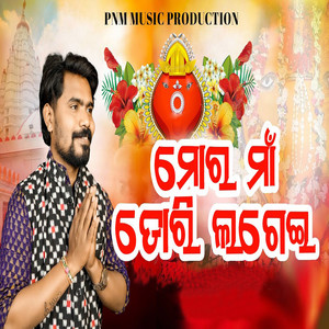 Mor Maa Dori Lagei