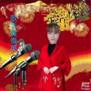 万水千山总是爱