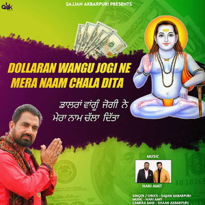 Dollaran Wangu Jogi Ne Mera Naam Chala Dita