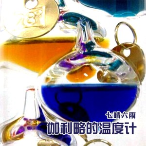 再见青春 (钢琴独奏版)