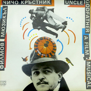 Голяма сцена в кафенето