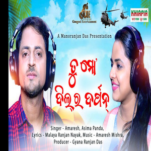 Tu Mo Dil Ra Darpan (Original)