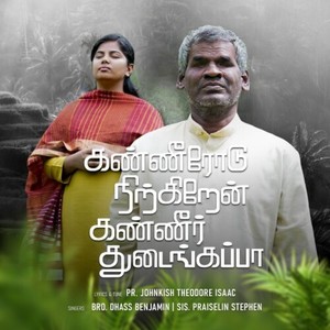 Kaneerodu Nirkiraen Kaneer Thuddaingappa