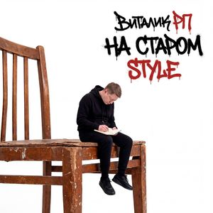 Нам пора прощаться