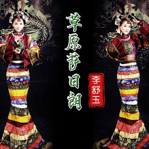 草原上的萨日朗 (伴奏)