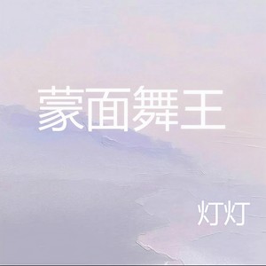 无感