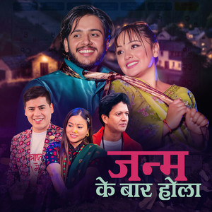 Janma Ke Bar Hola