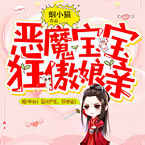 第178章 小意身后的人影 (1)封面