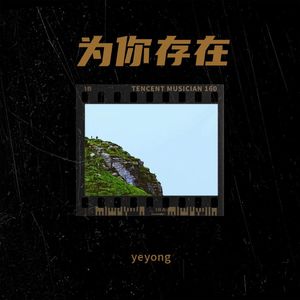 我要去赴你的约封面