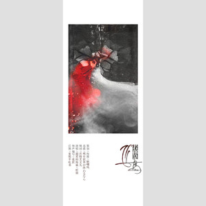 《若你是飞鸟》