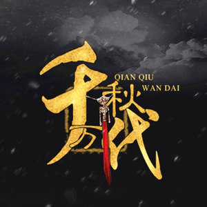 【填词】借君诗佐酒